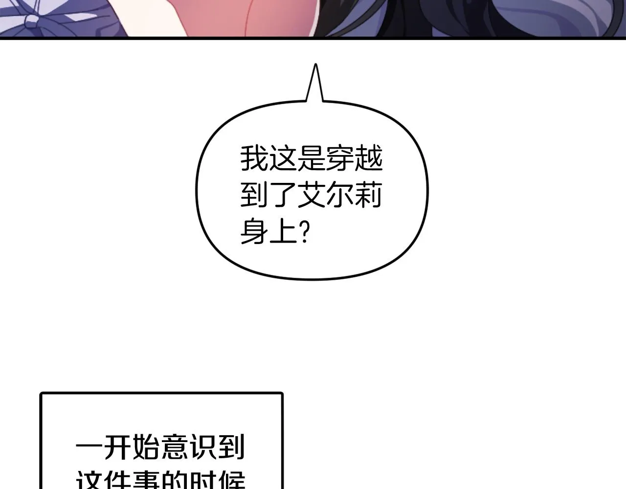 第一话 彻头彻尾改变 第58页
