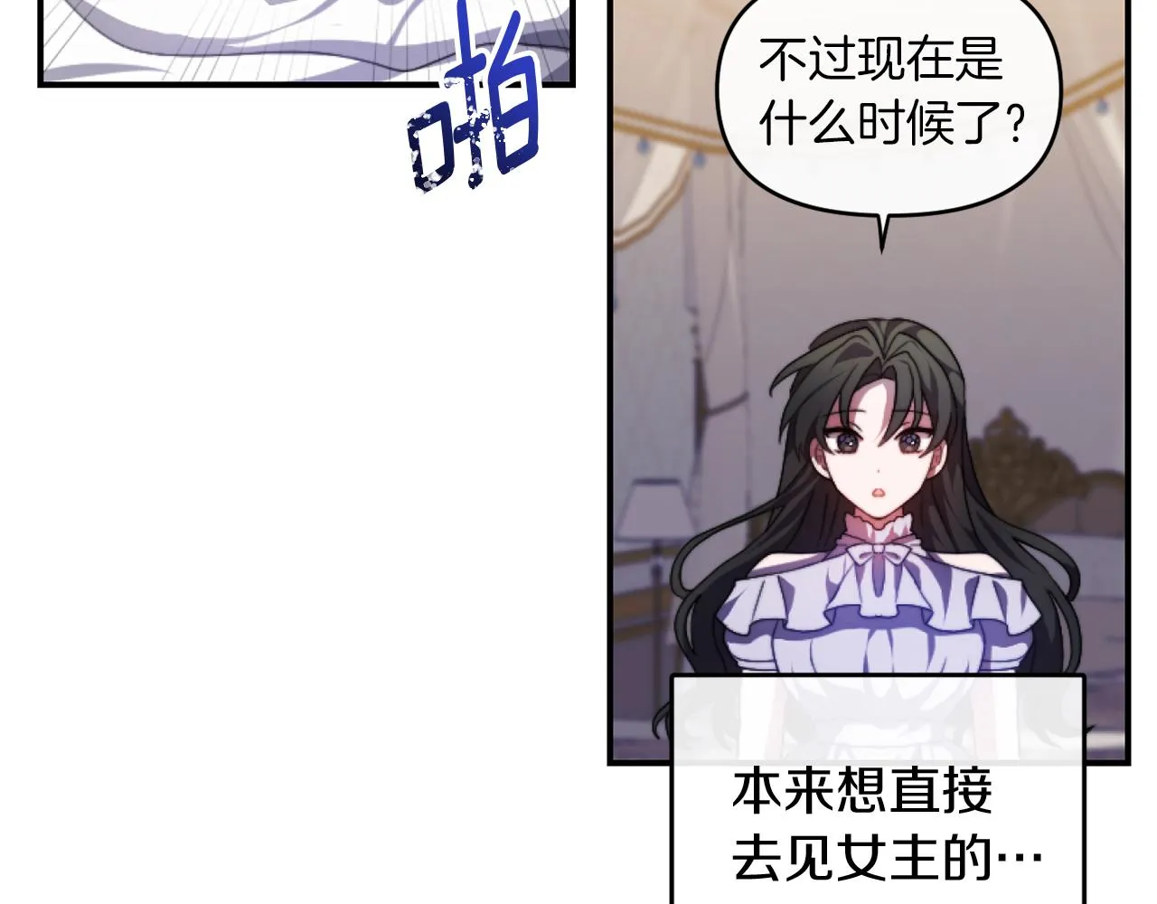 第一话 彻头彻尾改变 第60页