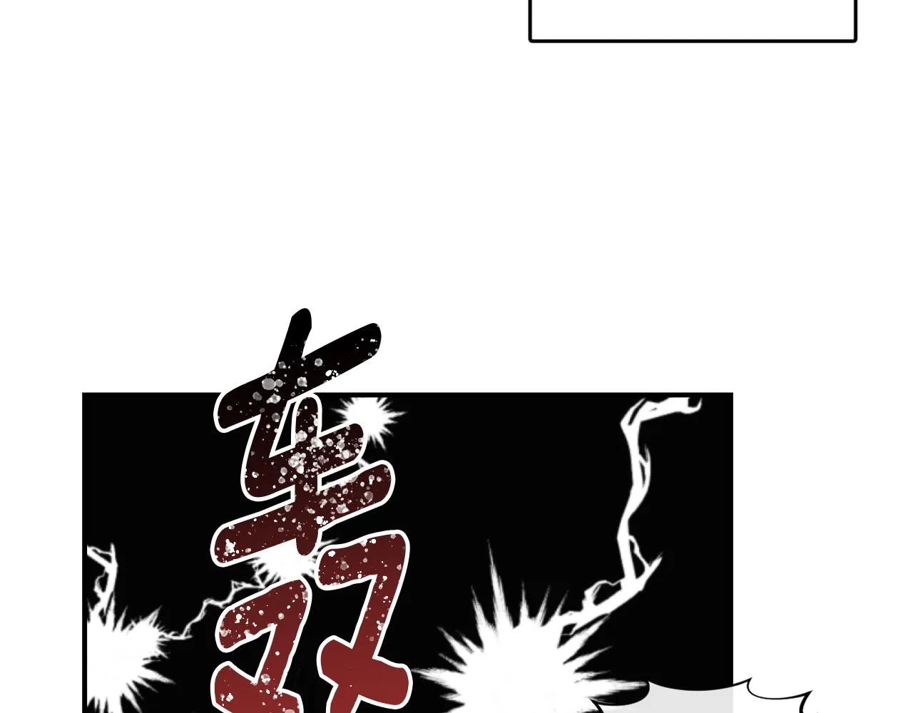 第一话 彻头彻尾改变 第61页