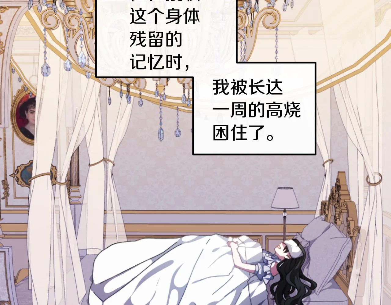 第一话 彻头彻尾改变 第64页