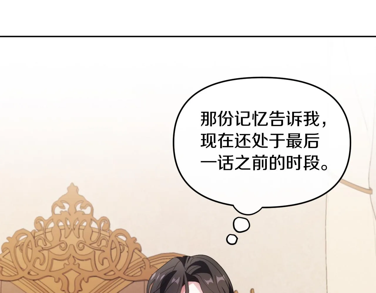 第一话 彻头彻尾改变 第69页