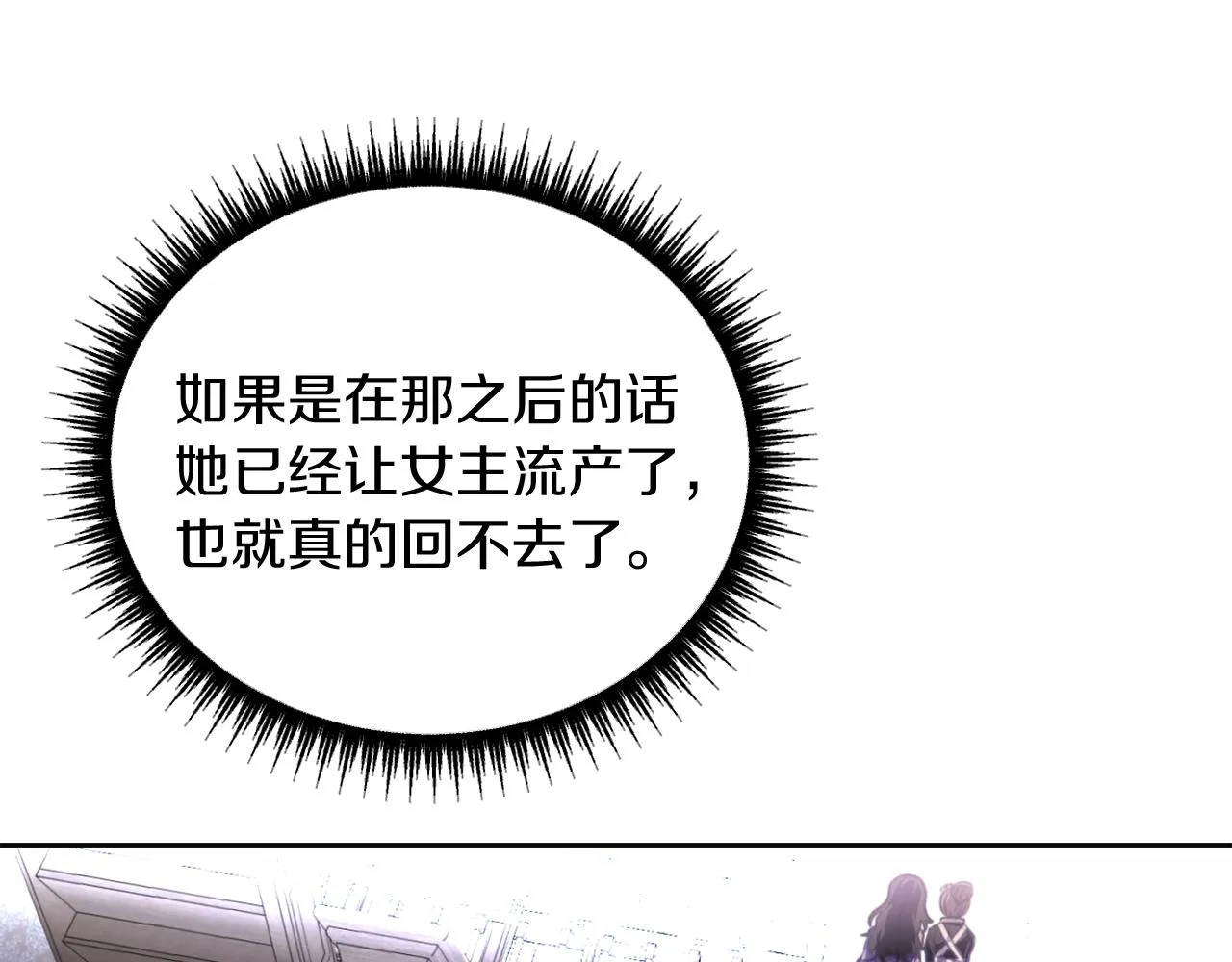 第一话 彻头彻尾改变 第71页