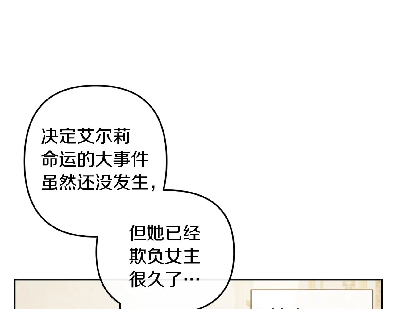 第一话 彻头彻尾改变 第73页