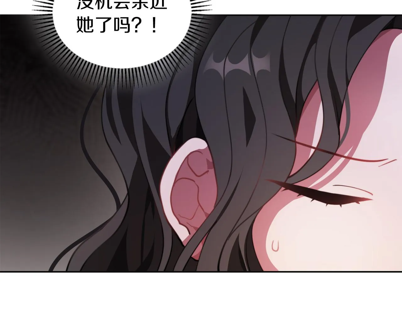 第一话 彻头彻尾改变 第76页
