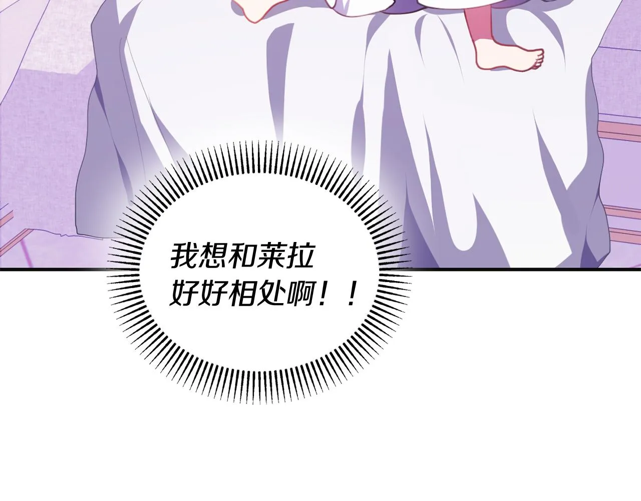 第一话 彻头彻尾改变 第79页