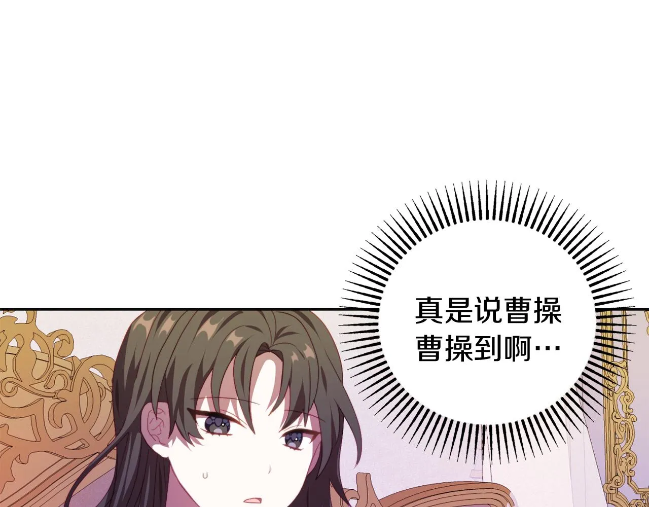 第一话 彻头彻尾改变 第86页
