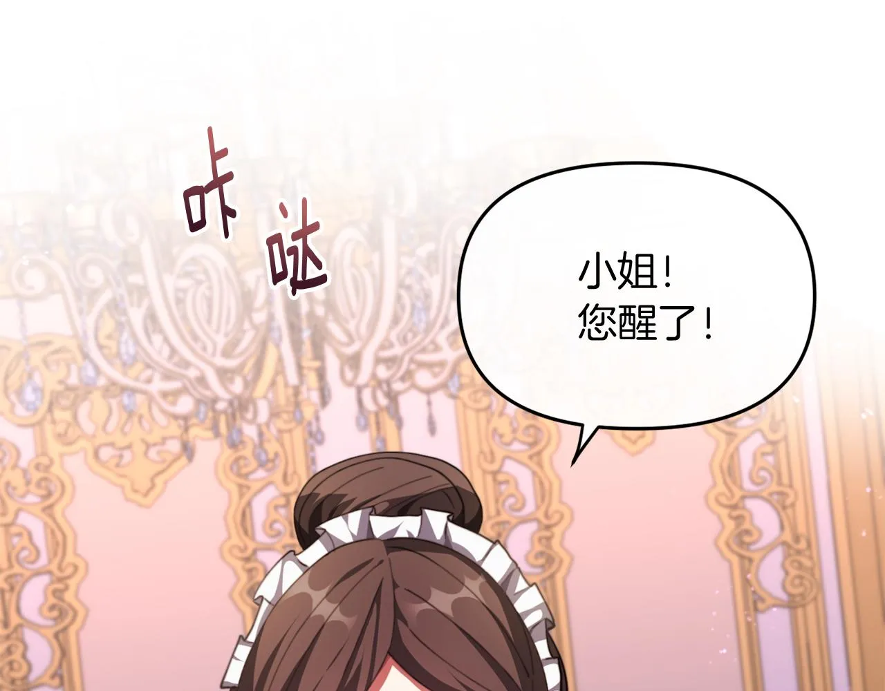 第一话 彻头彻尾改变 第88页