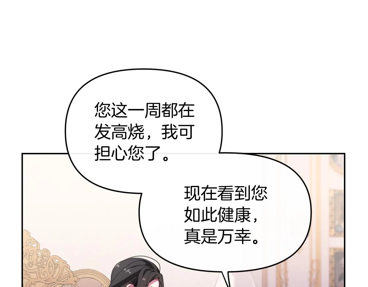 第一话 彻头彻尾改变 第91页