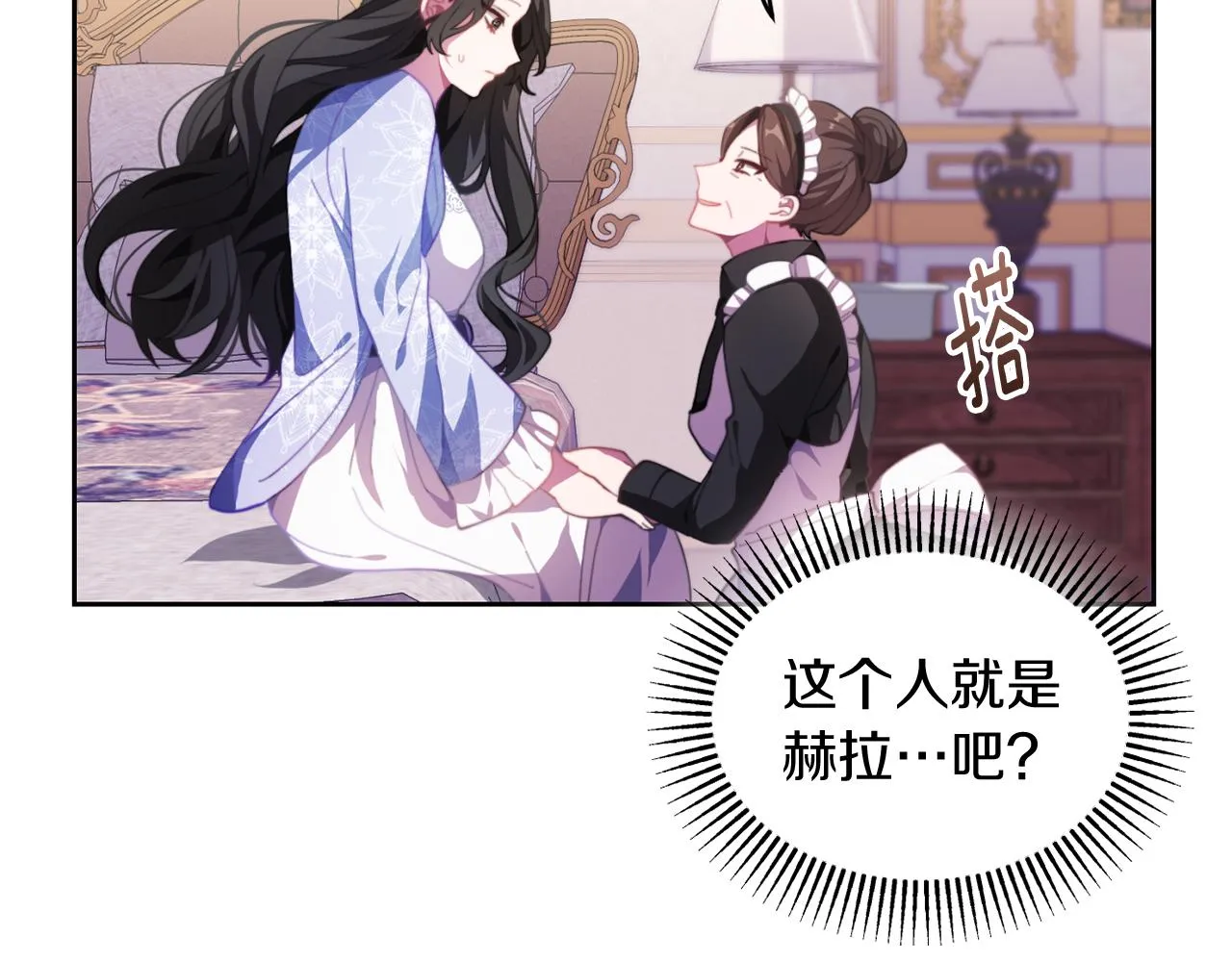 第一话 彻头彻尾改变 第92页