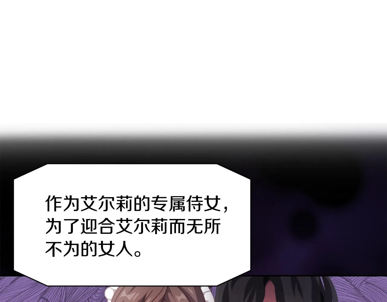 第一话 彻头彻尾改变 第93页
