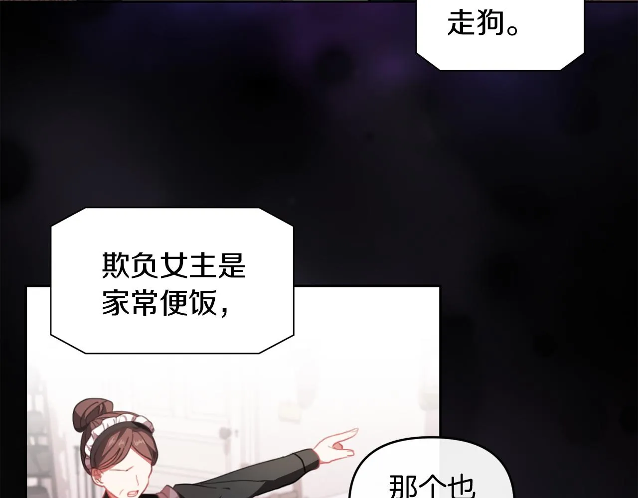 第一话 彻头彻尾改变 第95页