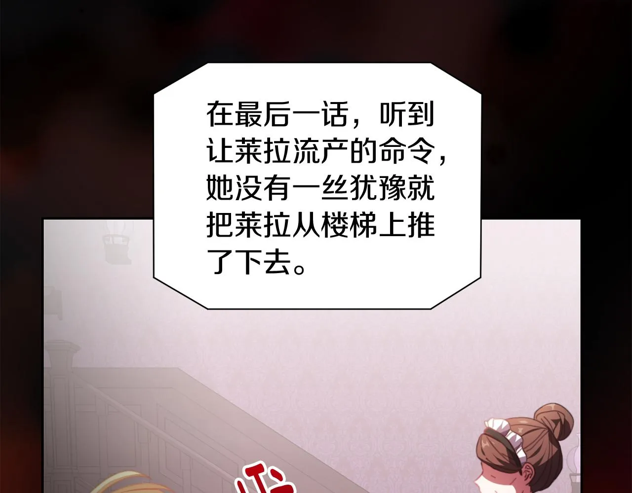 第一话 彻头彻尾改变 第97页