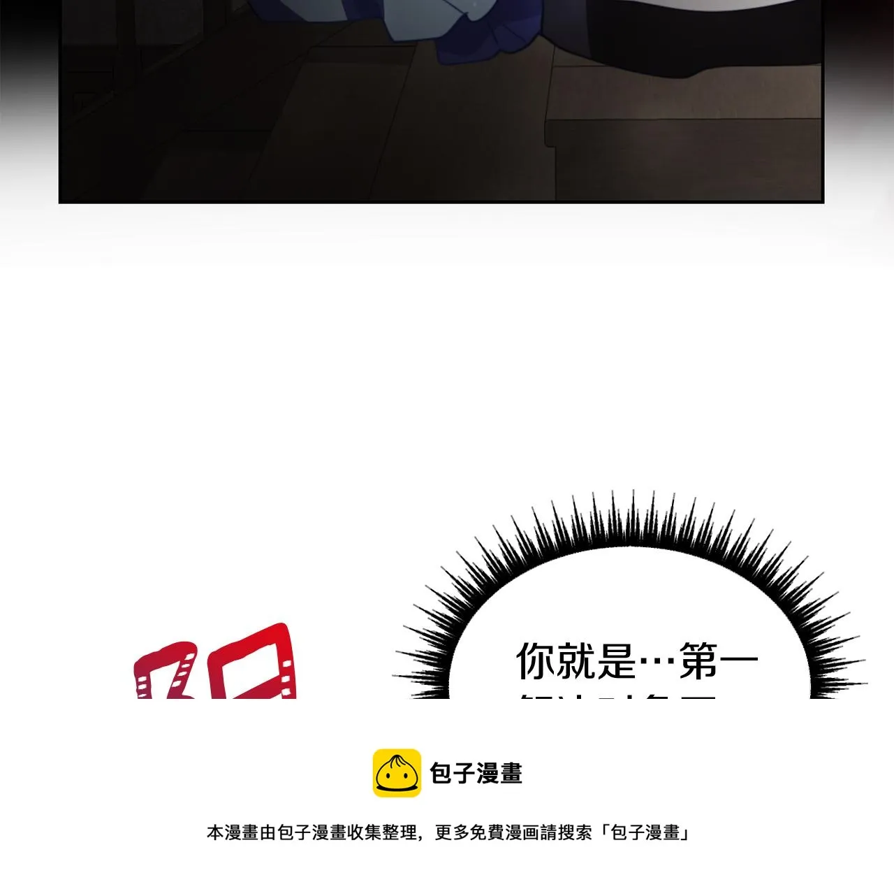 第一话 彻头彻尾改变 第99页