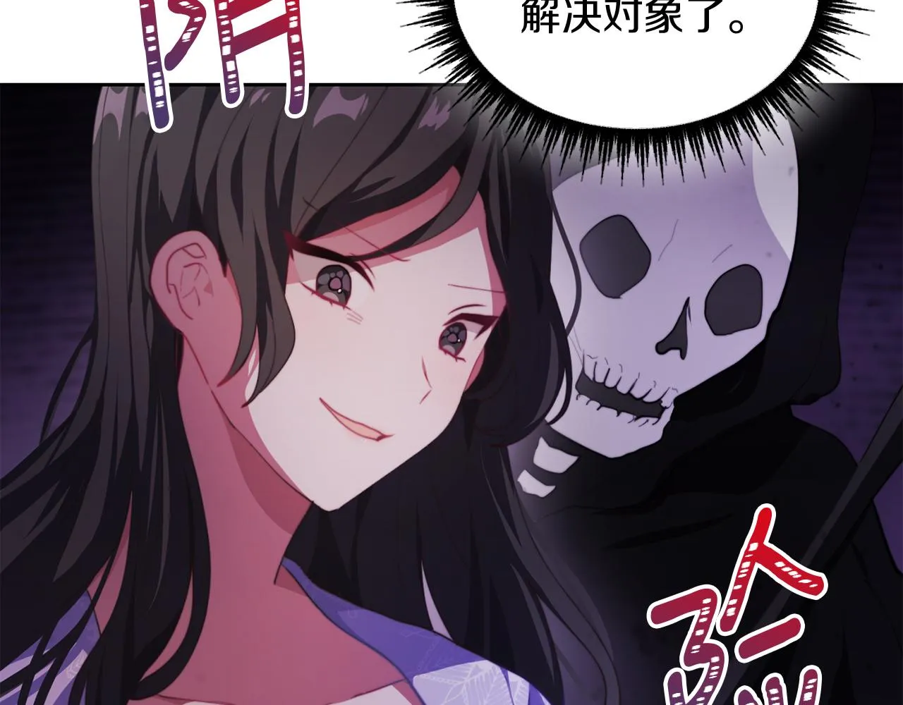 第一话 彻头彻尾改变 第100页