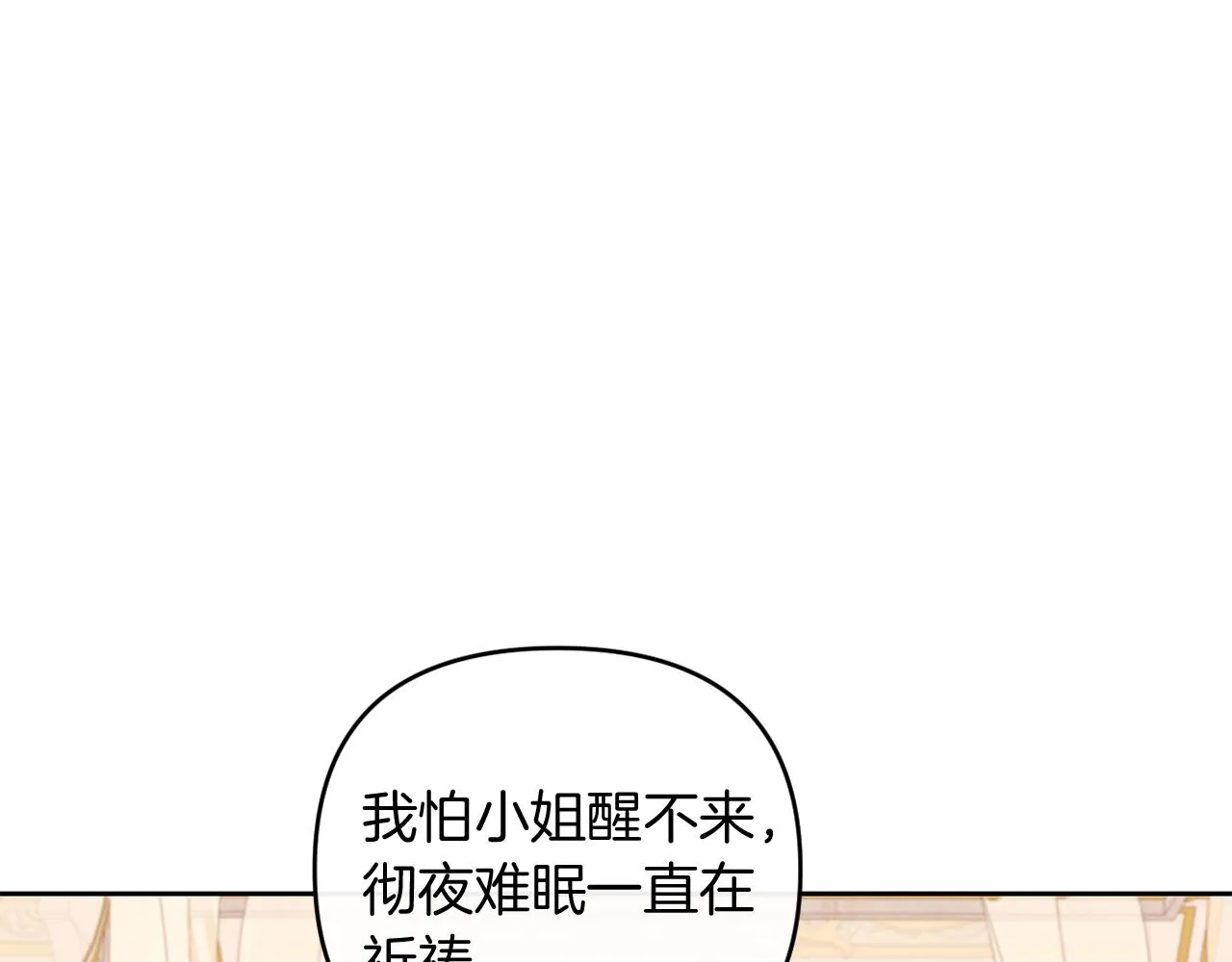 第一话 彻头彻尾改变 第103页