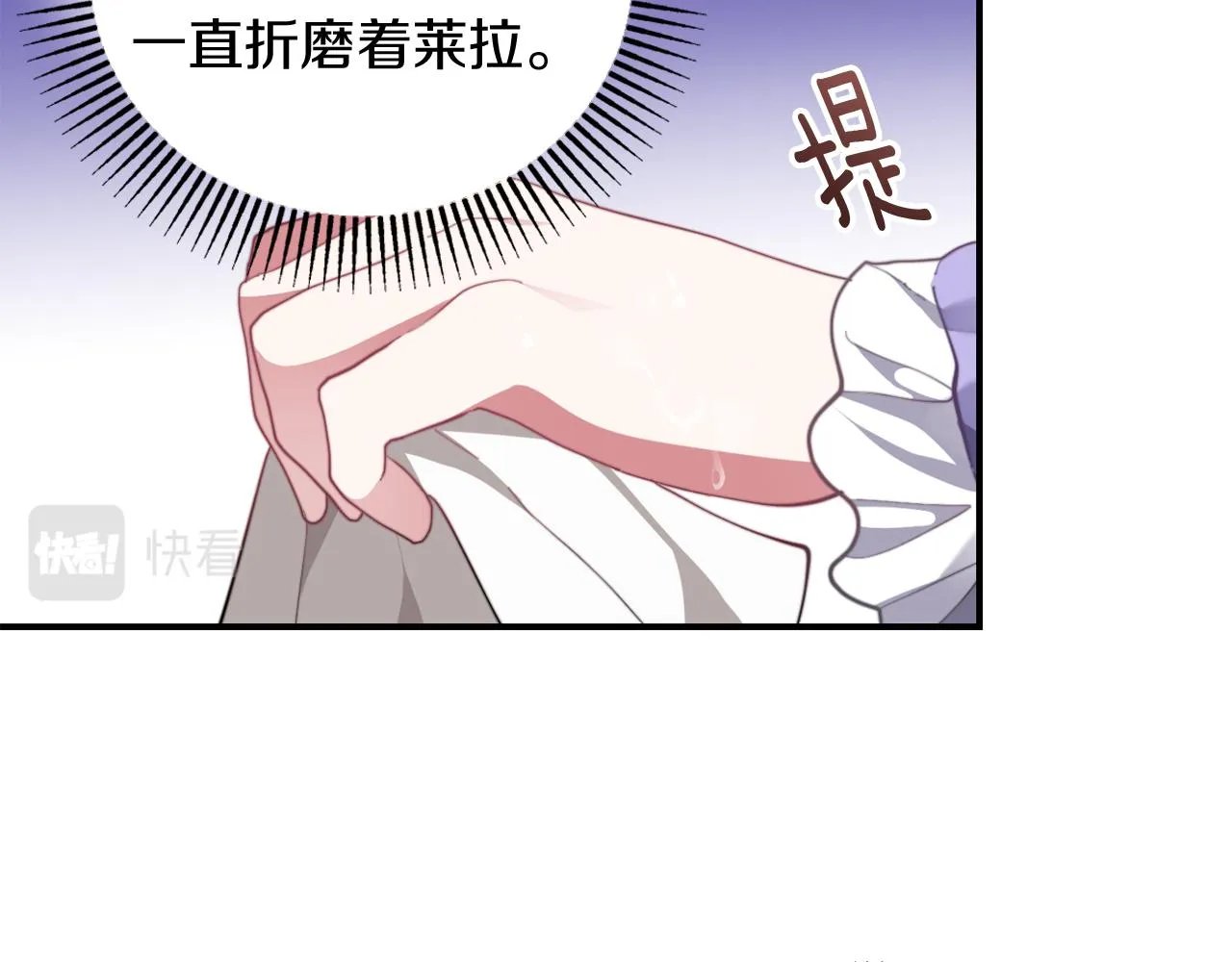 第一话 彻头彻尾改变 第106页
