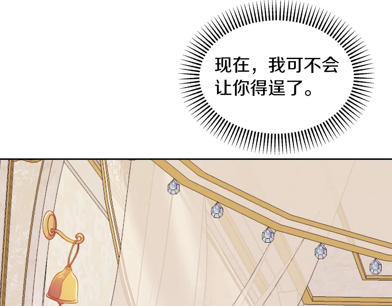 第一话 彻头彻尾改变 第107页
