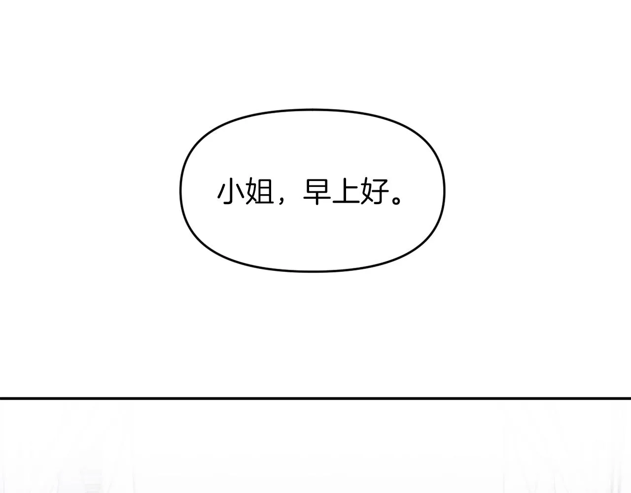 第一话 彻头彻尾改变 第113页