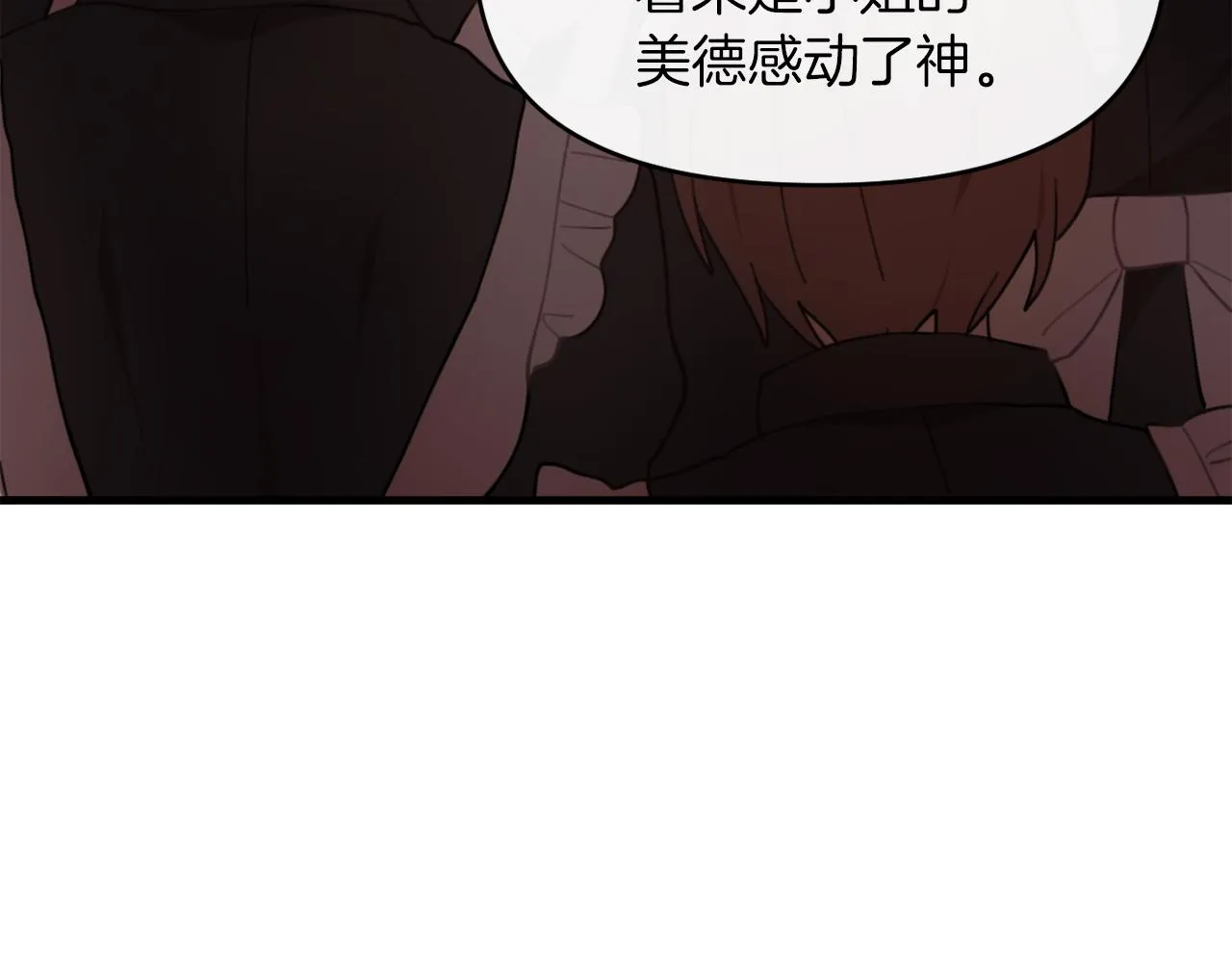 第一话 彻头彻尾改变 第116页