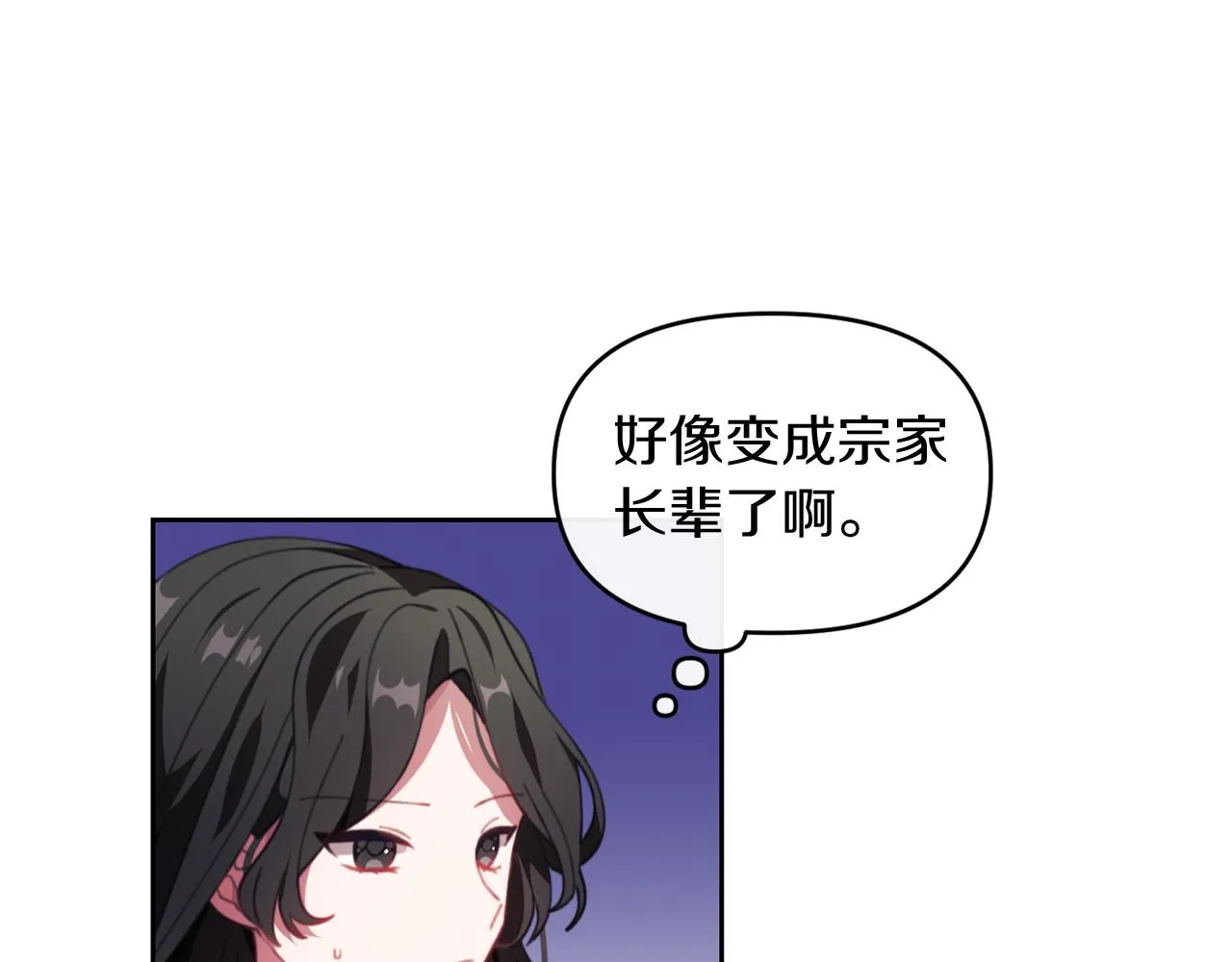 第一话 彻头彻尾改变 第117页