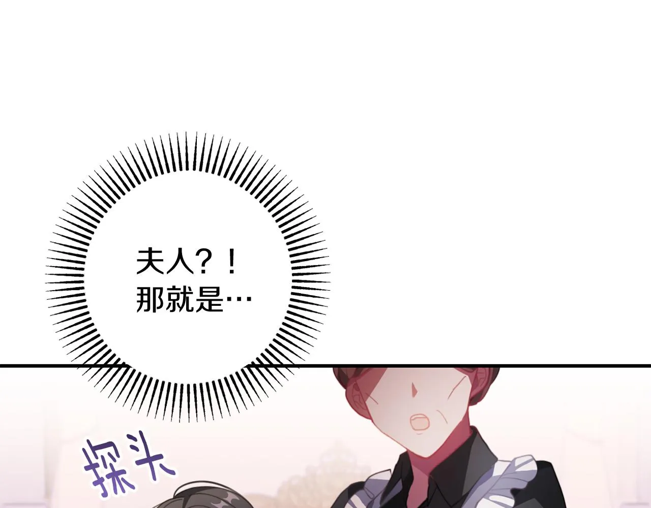第一话 彻头彻尾改变 第122页