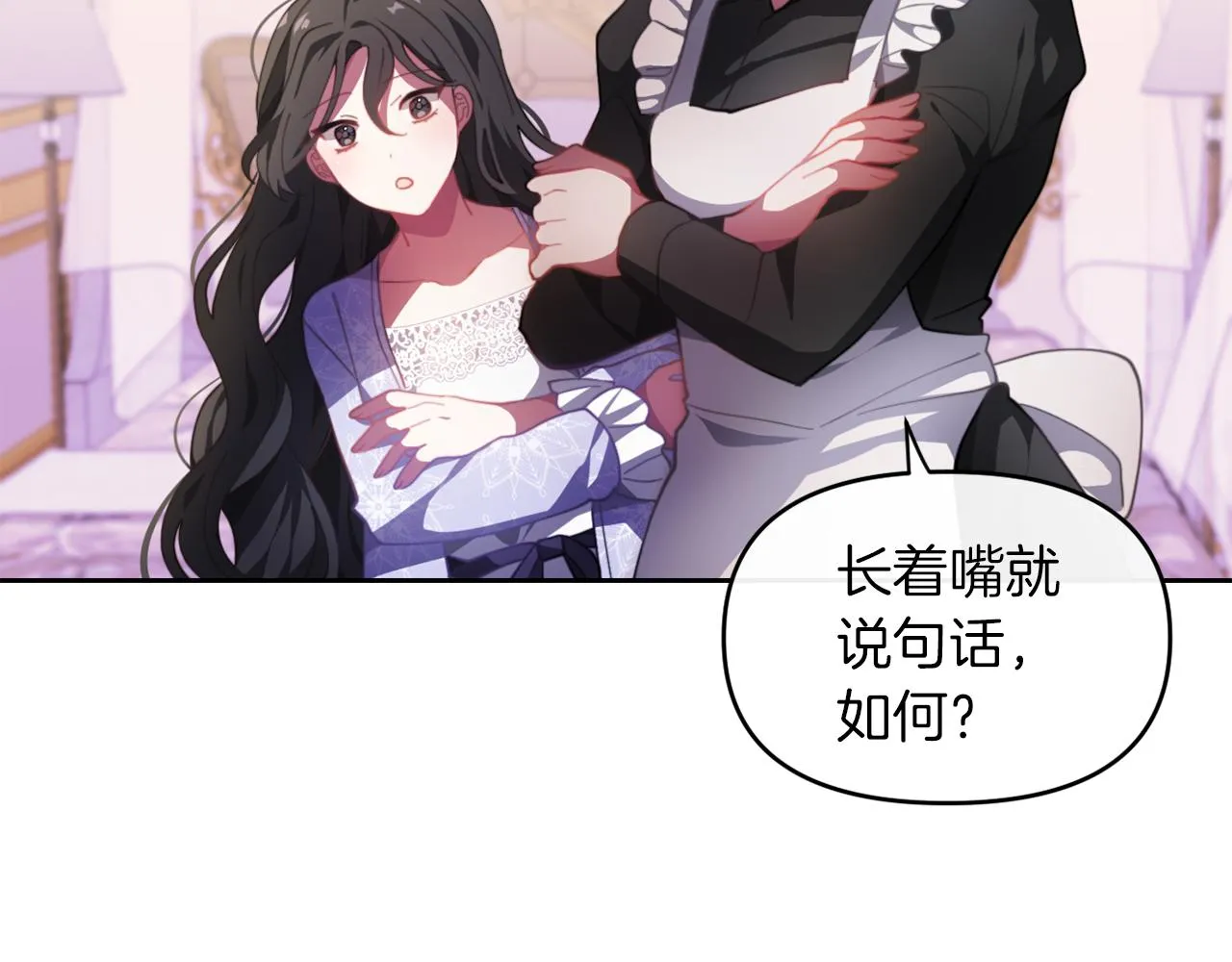 第一话 彻头彻尾改变 第123页