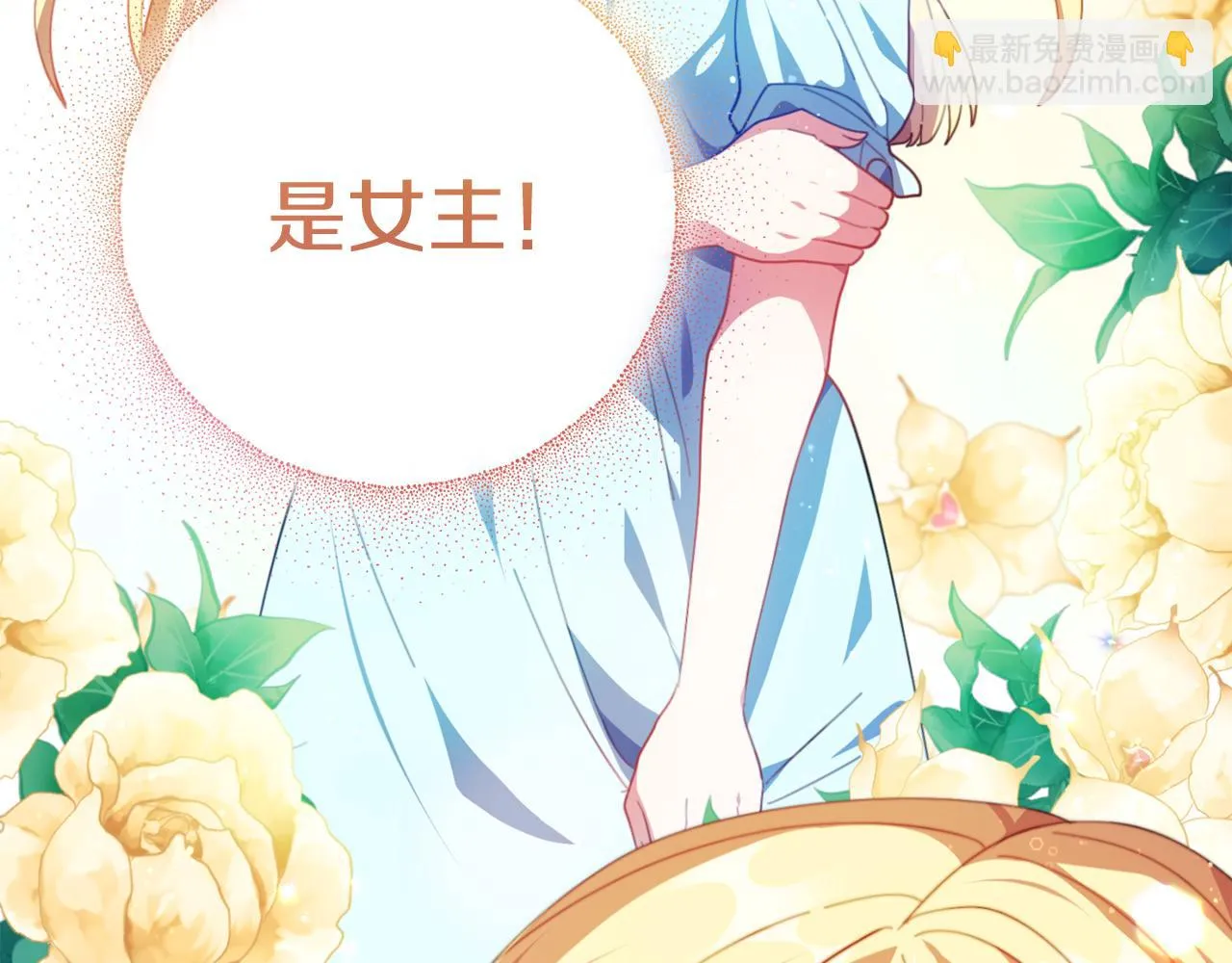 第一话 彻头彻尾改变 第129页