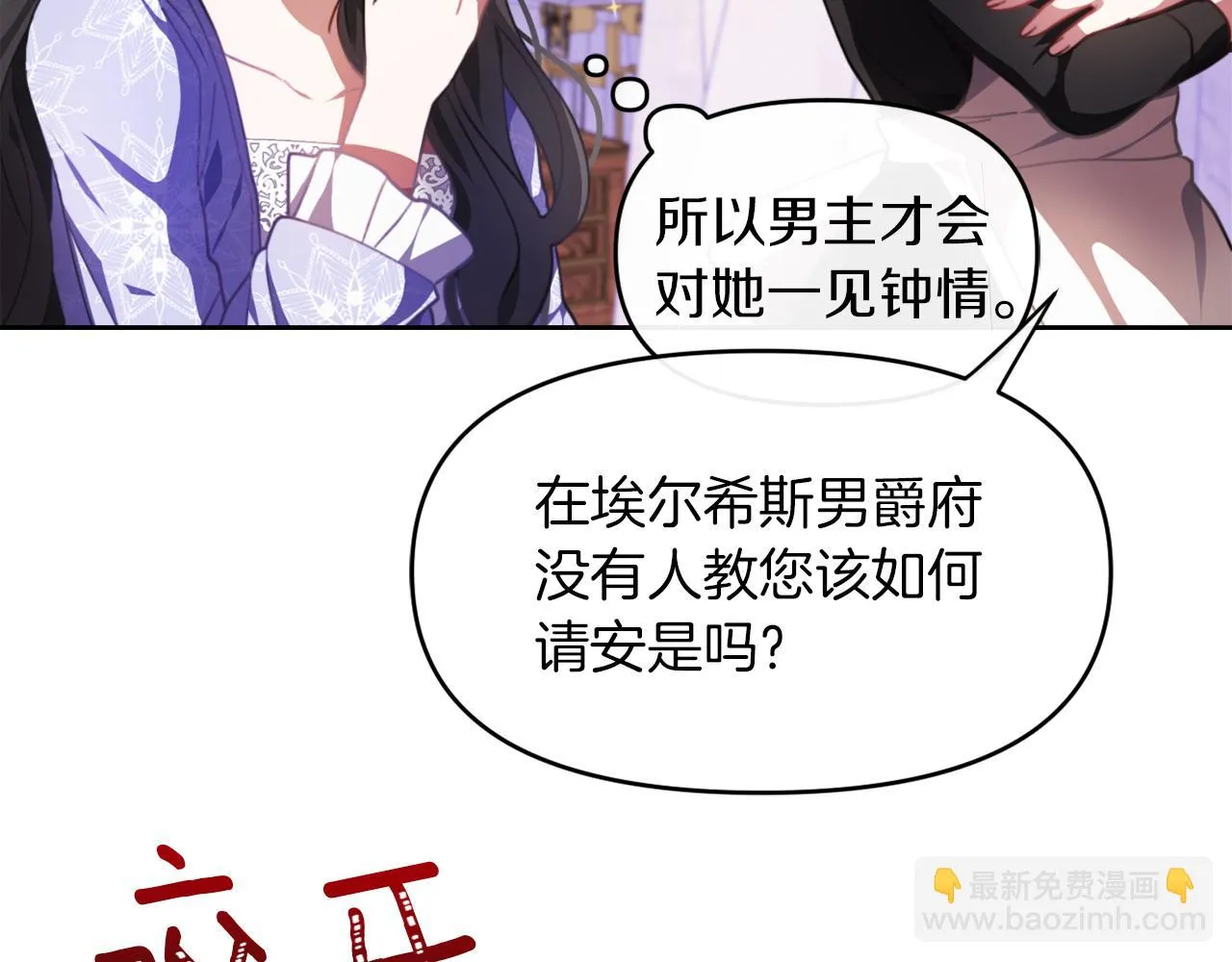 第一话 彻头彻尾改变 第134页