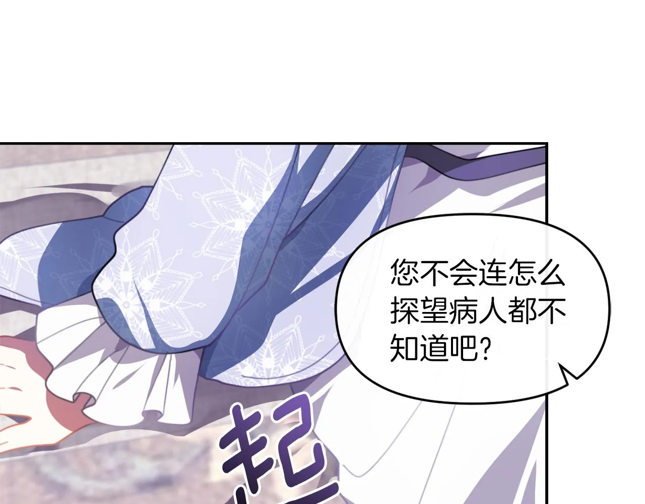 第一话 彻头彻尾改变 第138页