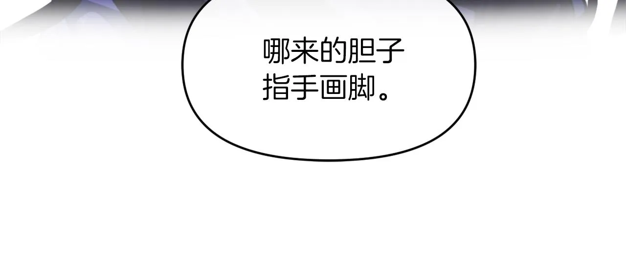 第一话 彻头彻尾改变 第143页