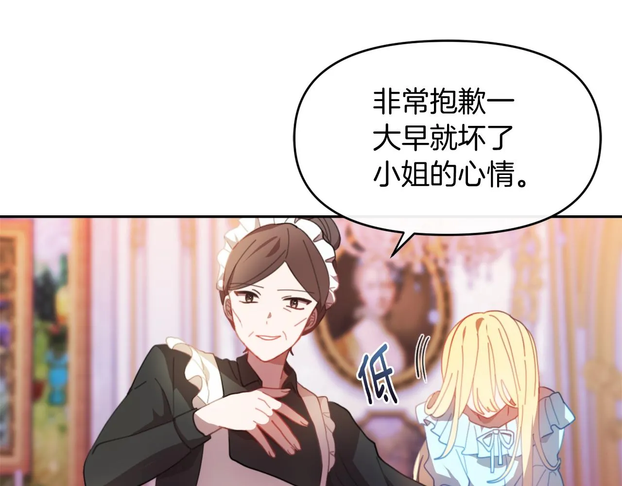 第一话 彻头彻尾改变 第149页