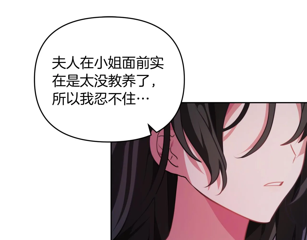 第一话 彻头彻尾改变 第151页