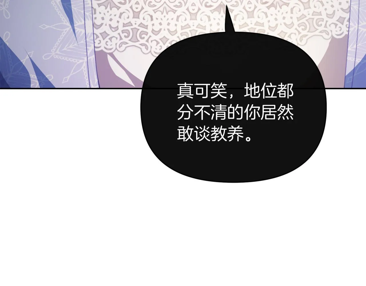 第一话 彻头彻尾改变 第156页