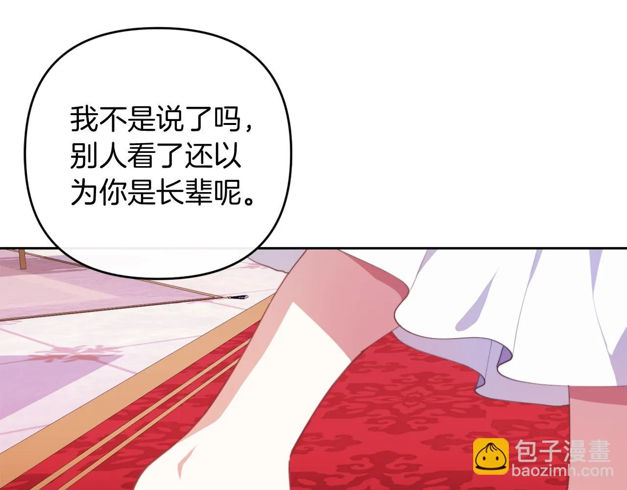 第一话 彻头彻尾改变 第159页
