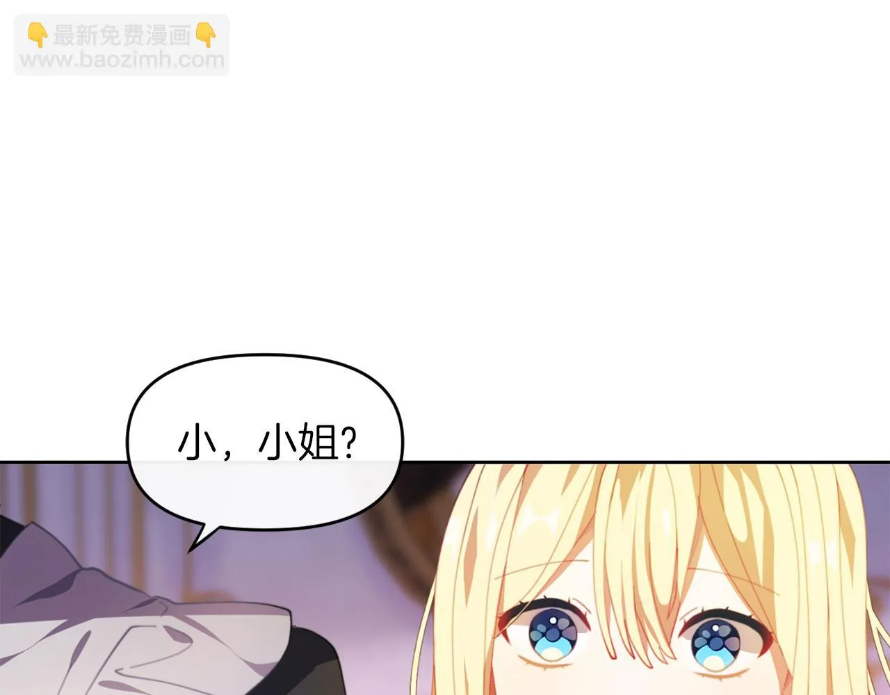第一话 彻头彻尾改变 第166页