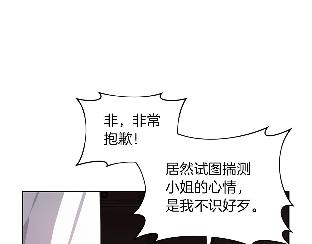 第一话 彻头彻尾改变 第168页