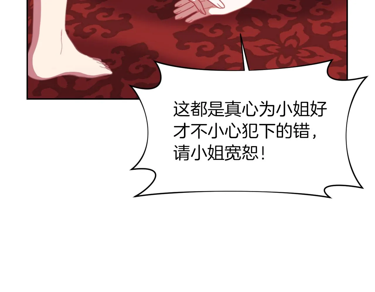第一话 彻头彻尾改变 第170页