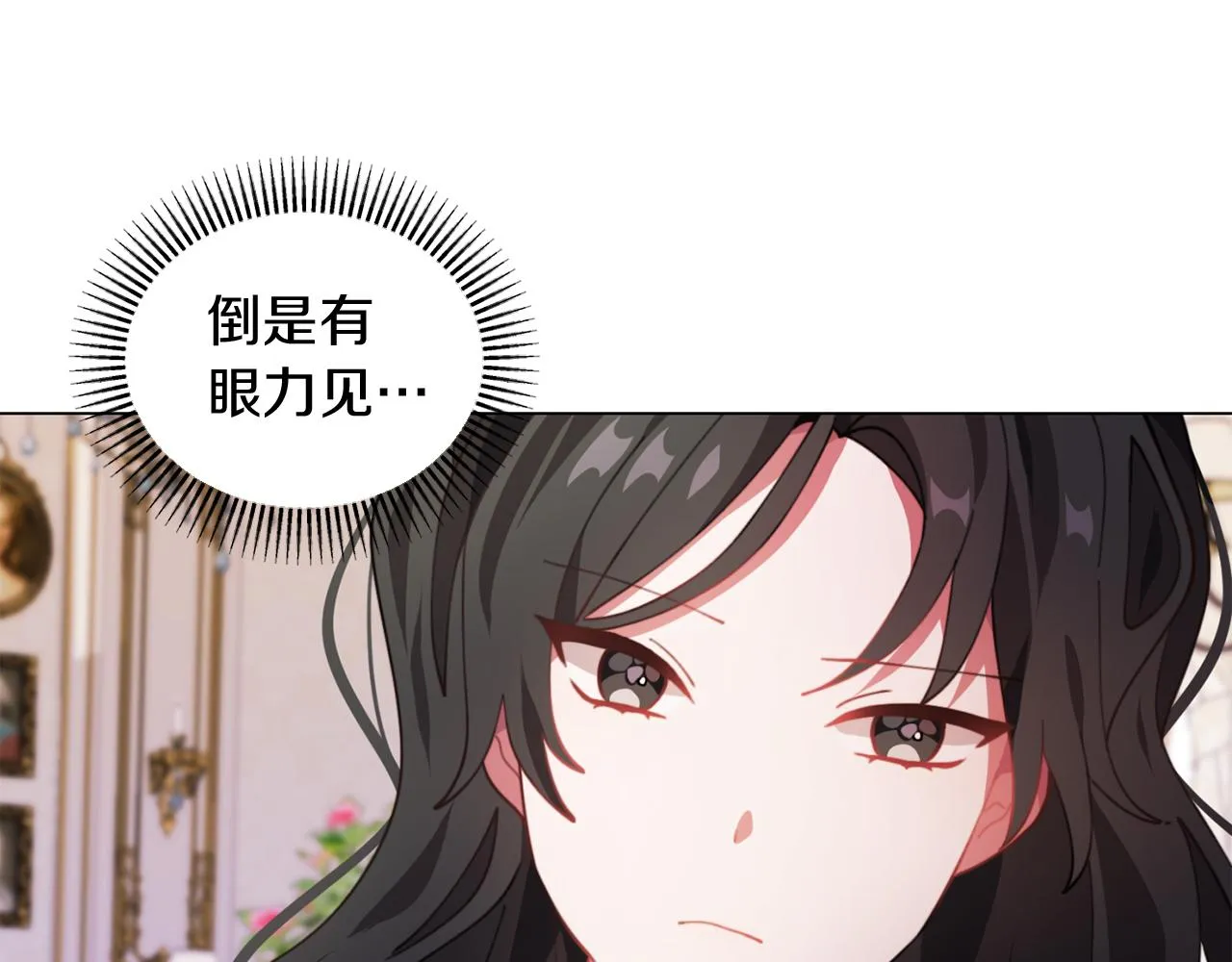 第一话 彻头彻尾改变 第171页