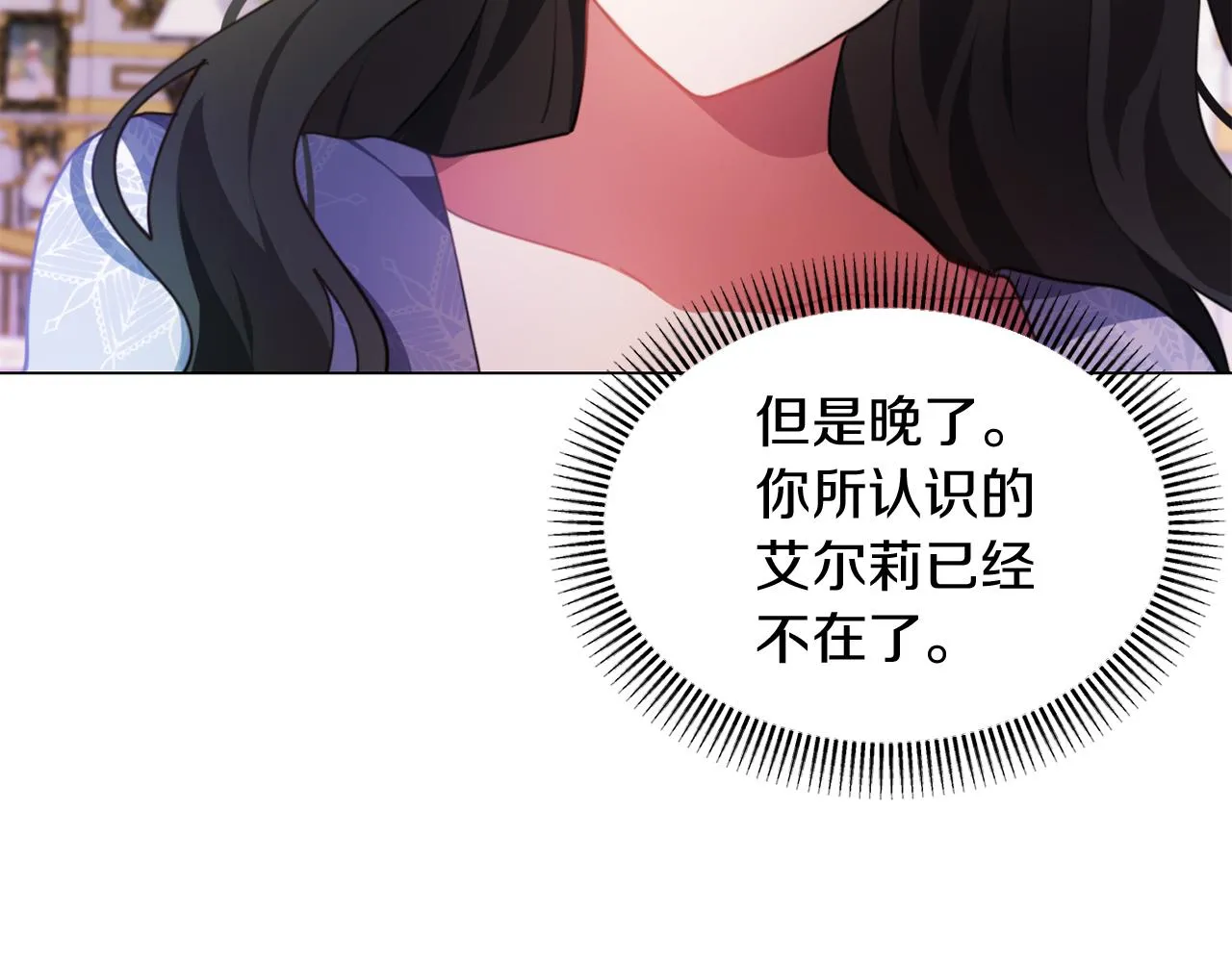 第一话 彻头彻尾改变 第172页