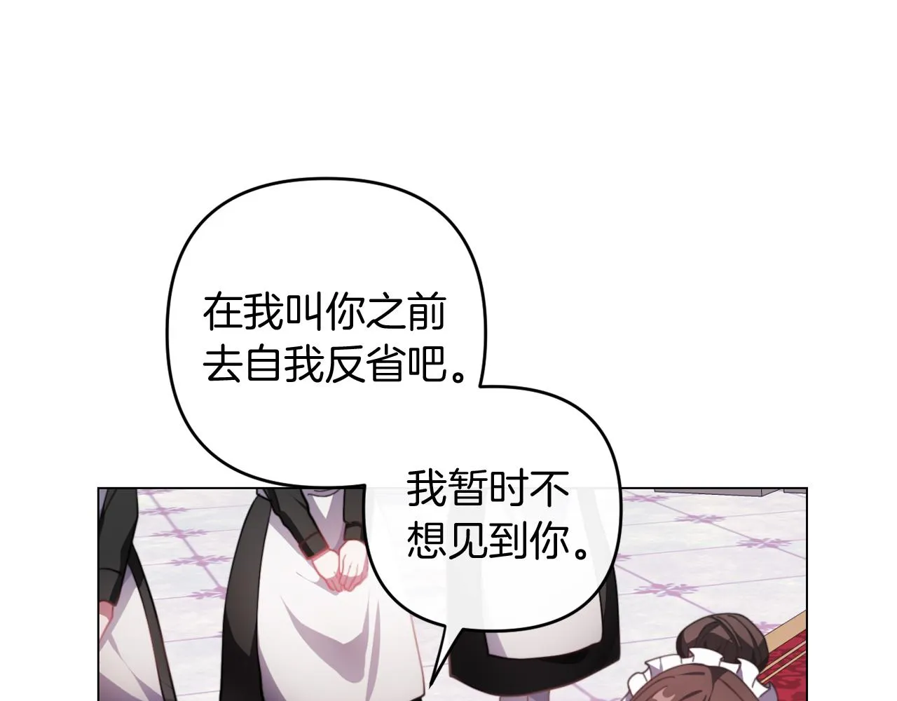 第一话 彻头彻尾改变 第173页
