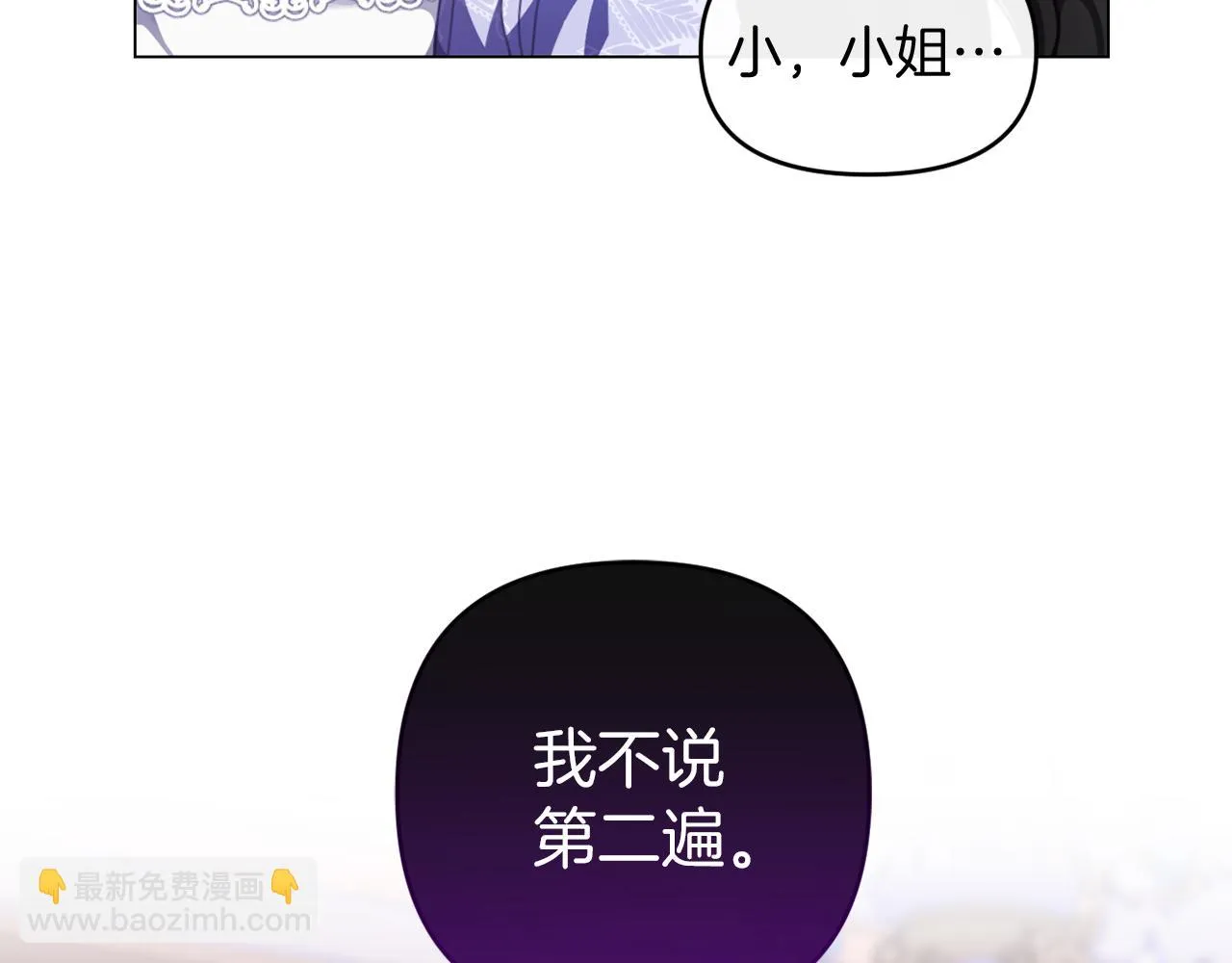 第一话 彻头彻尾改变 第175页
