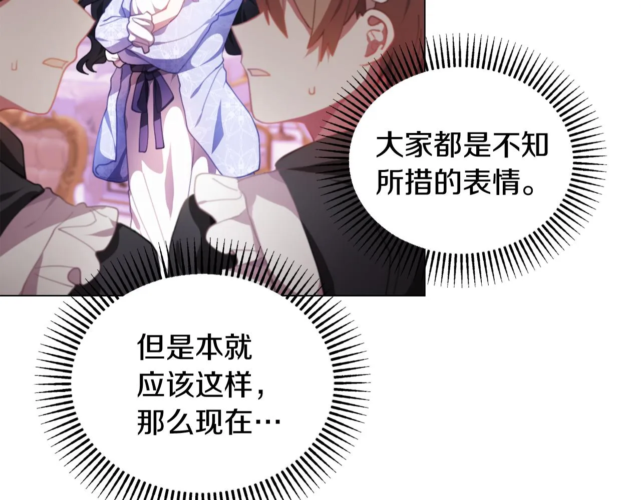 第一话 彻头彻尾改变 第183页