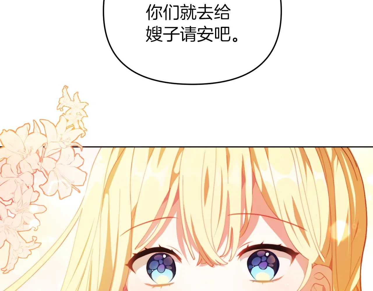 第一话 彻头彻尾改变 第186页