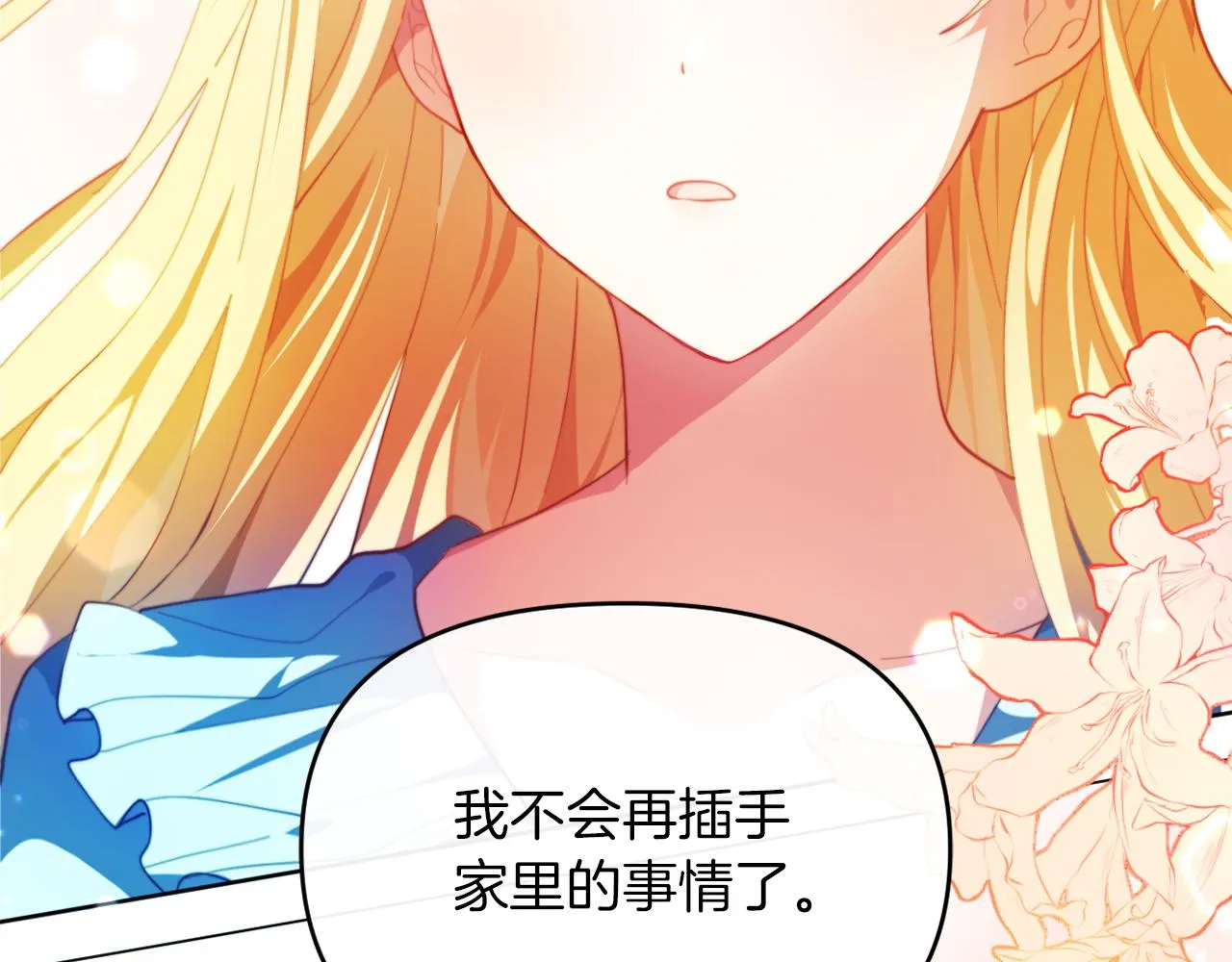 第一话 彻头彻尾改变 第187页
