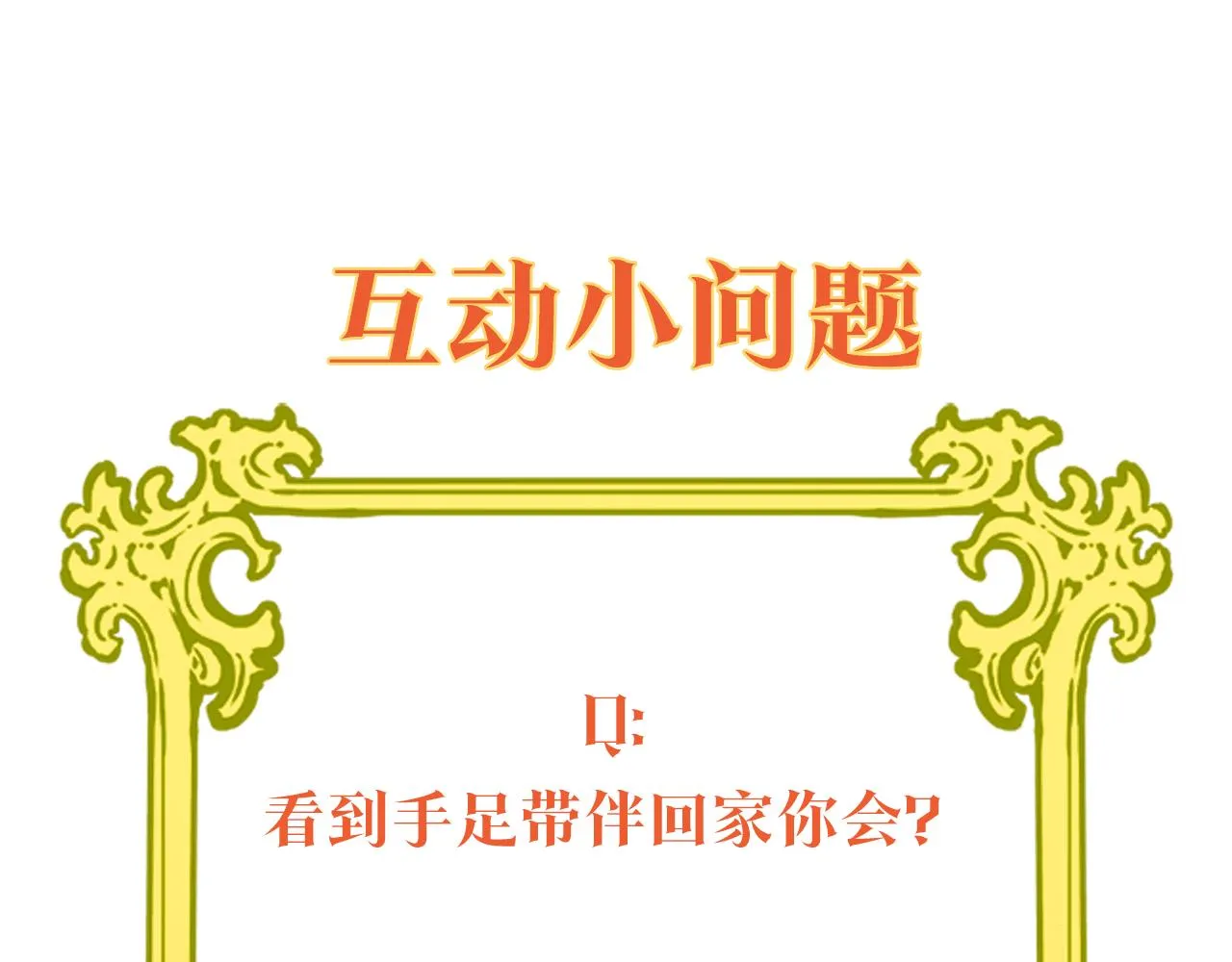 第一话 彻头彻尾改变 第191页