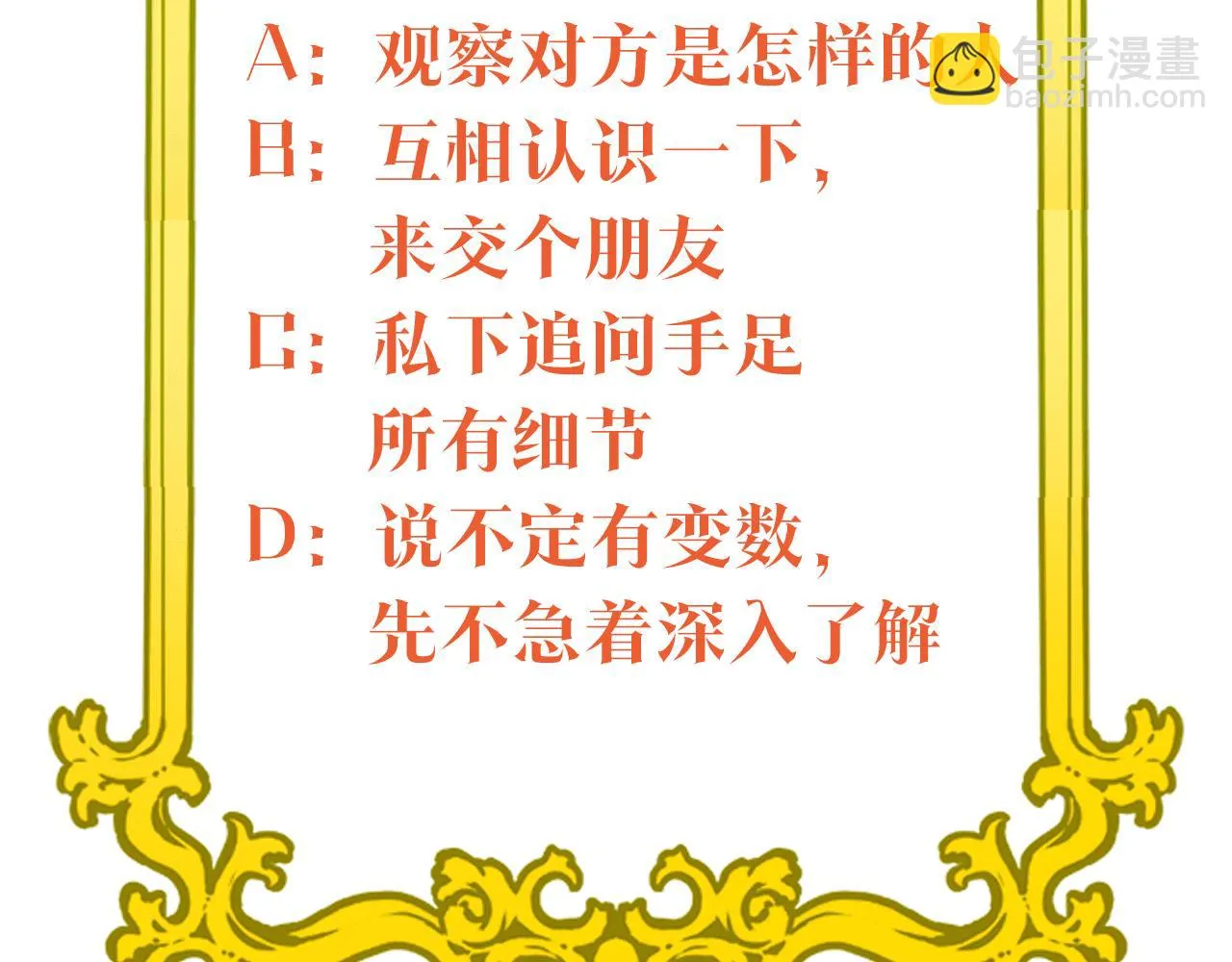 第一话 彻头彻尾改变 第192页