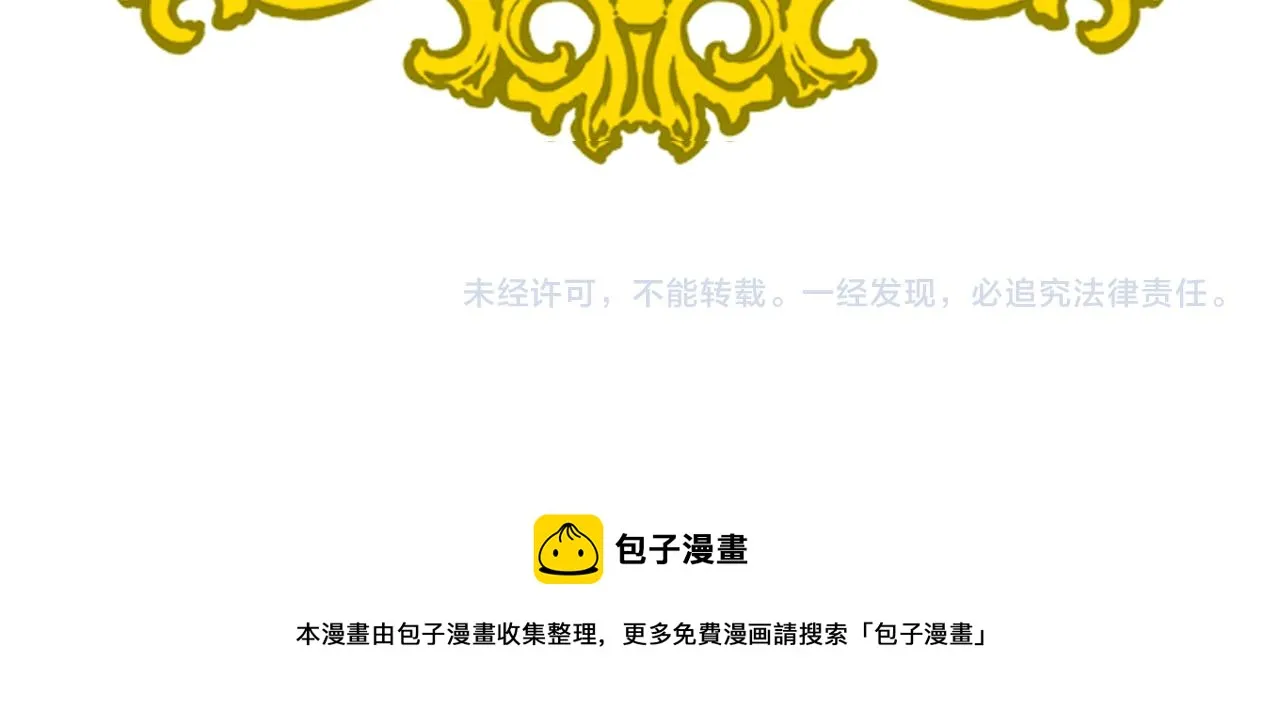 第一话 彻头彻尾改变 第193页