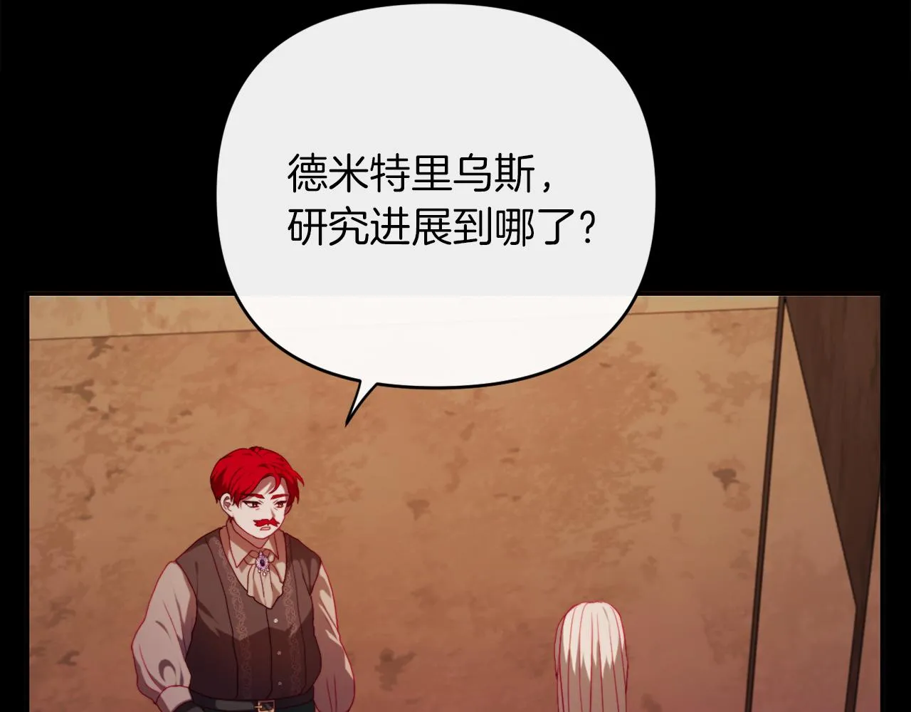 第24话 手作礼物 第4页