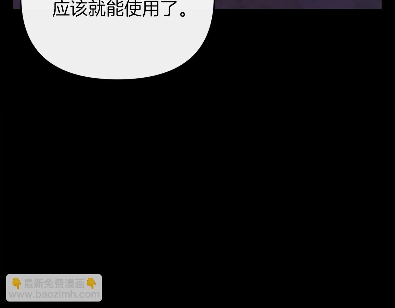 第24话 手作礼物 第6页