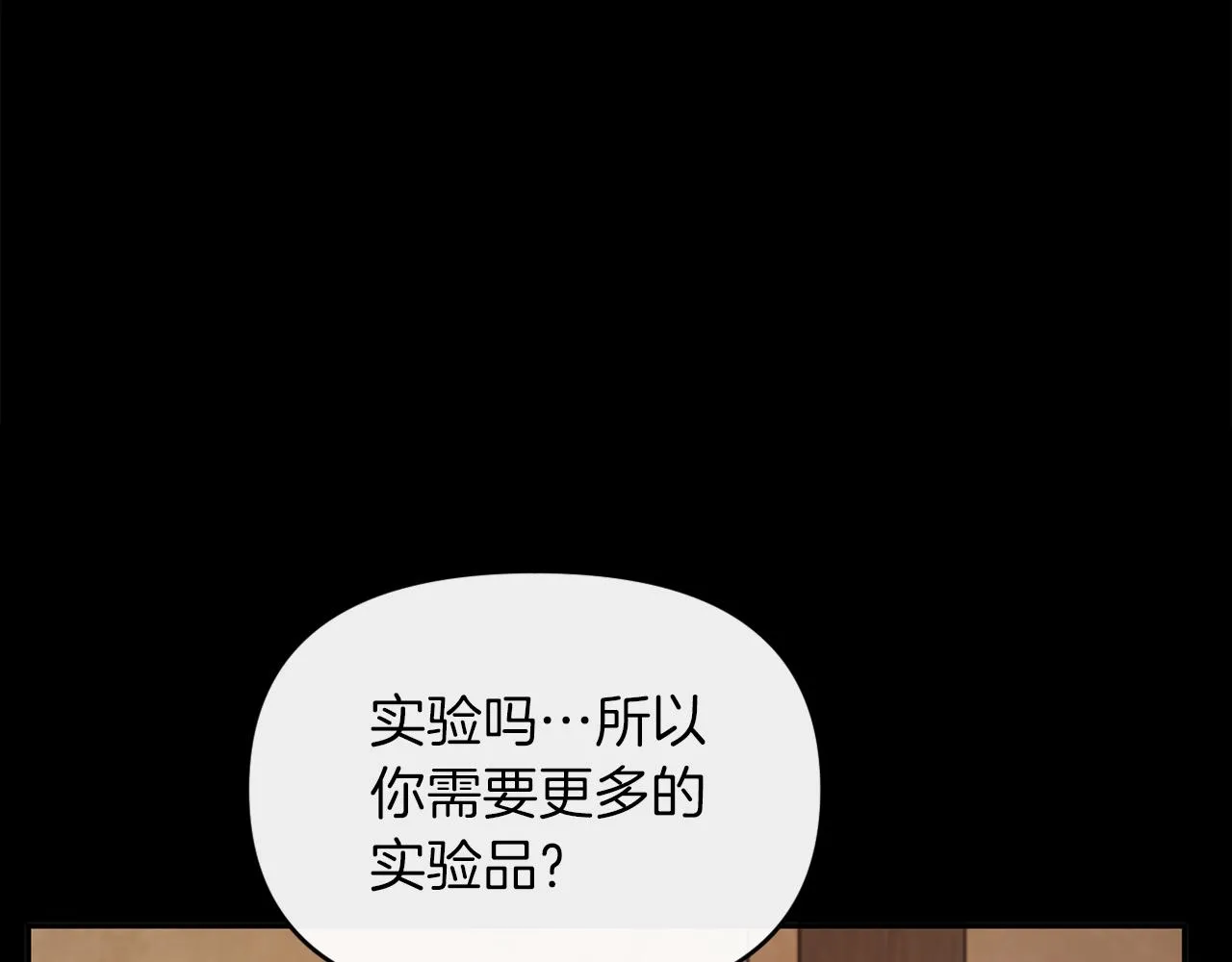 第24话 手作礼物 第7页